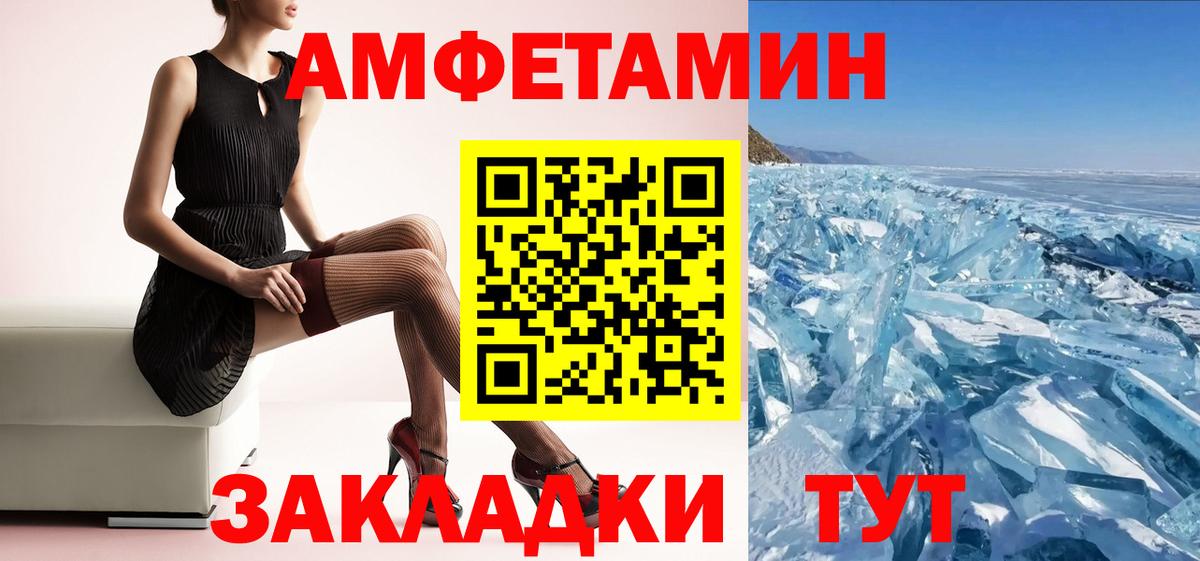 Шумерля  АМФЕТАМИН  Вход с VPN  Амфетамин 97% 