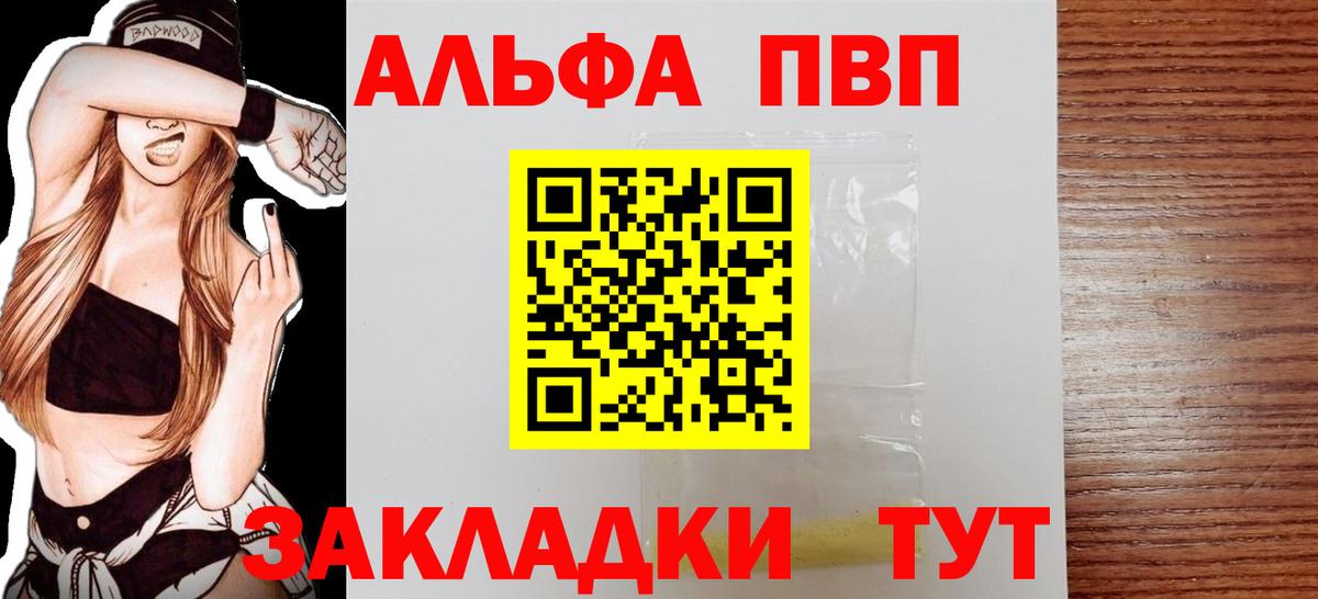 Шумерля  Alfa_PVP  Alfa_PVP крисы CK  APVP СК  Вход с VPN  Alfa_PVP мука 