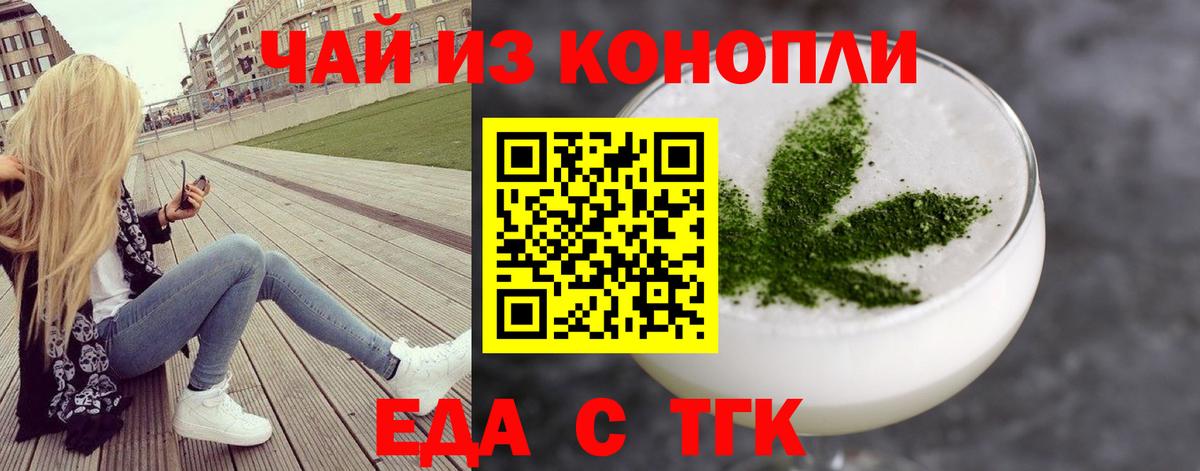 Шумерля  Cannafood марихуана  Вход с VPN 