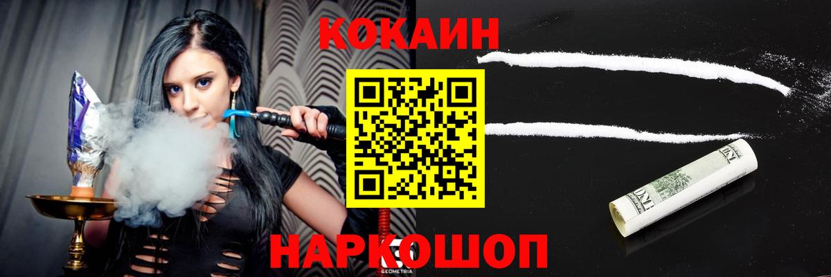 Кокаин Columbia  Кокаин 98%  Вход с VPN  Шумерля 