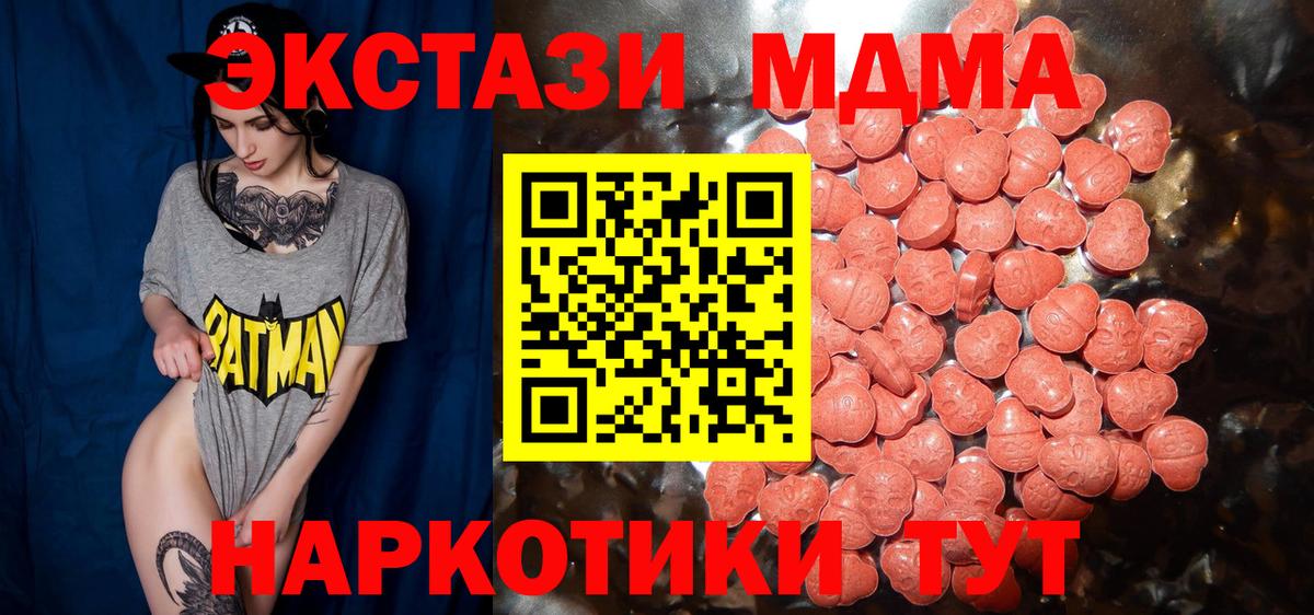 ЭКСТАЗИ 280 MDMA Шумерля