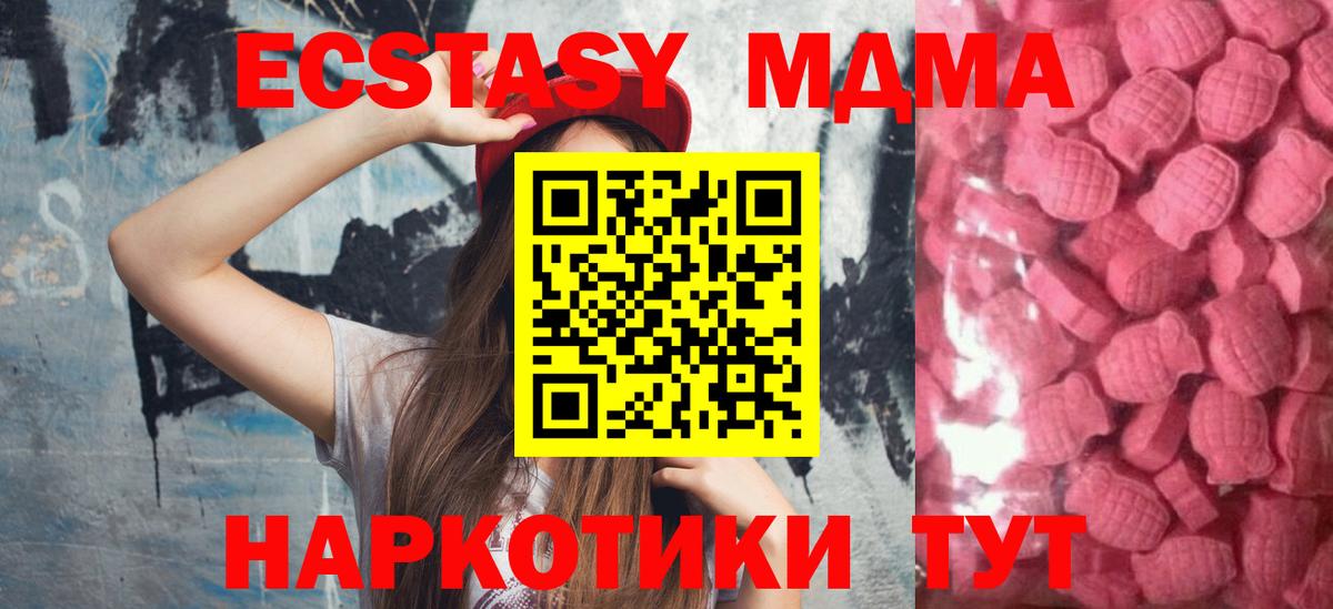 нарко площадка состав  Экстази Дубай  mega ссылки  Шумерля  купить закладку  Вход с VPN  ЭКСТАЗИ  Экстази MDMA 