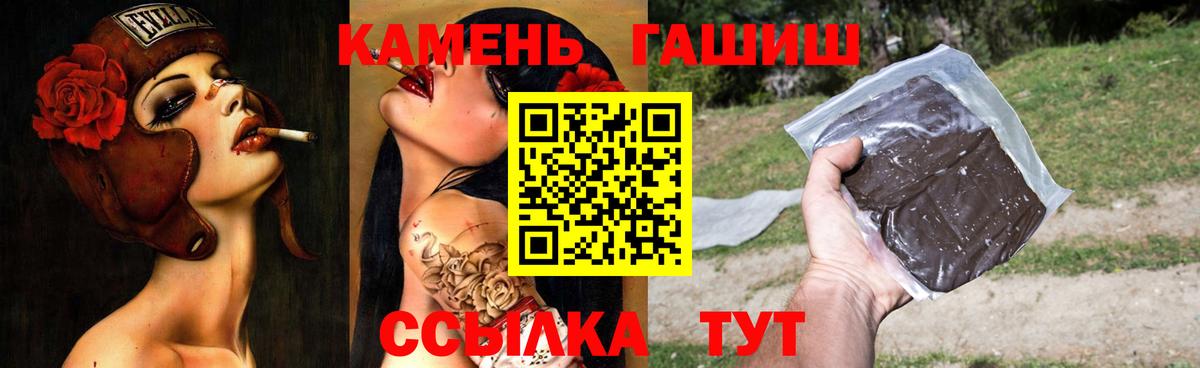 ГАШИШ гарик Шумерля