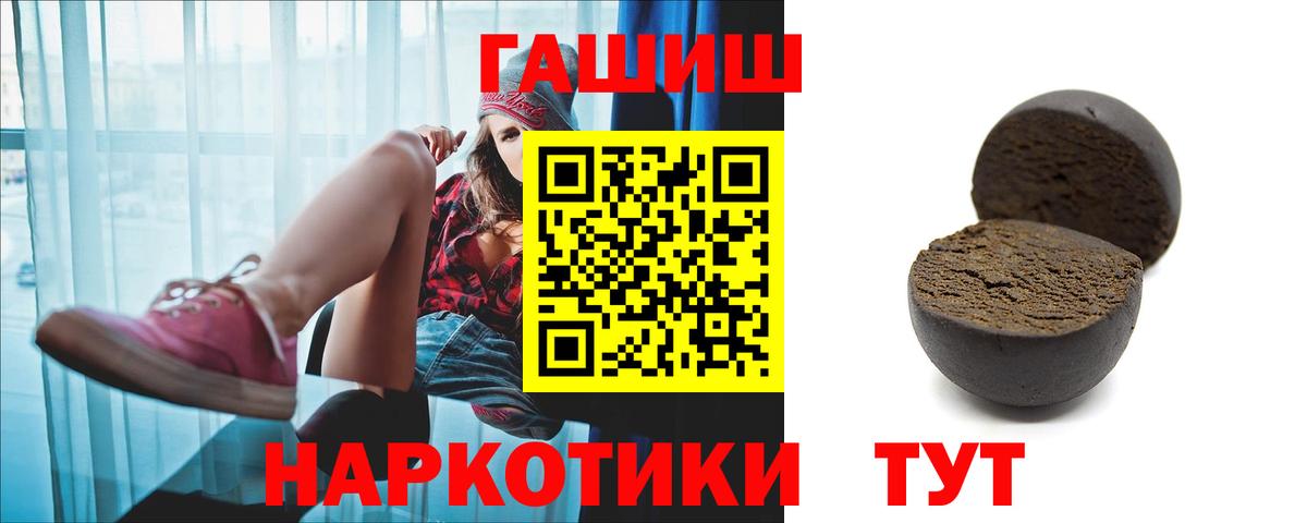 Шумерля  ГАШ hashish  Вход с VPN  Гашиш хэш 