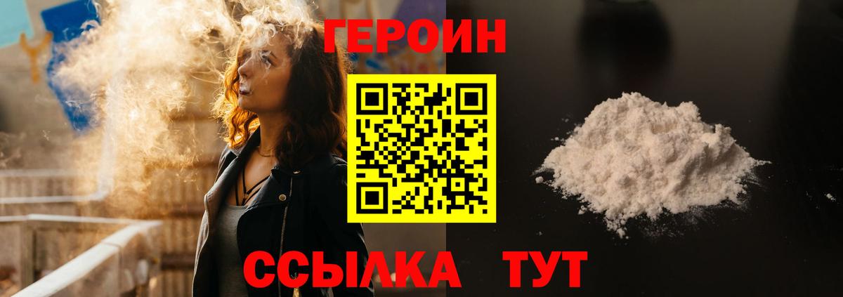 Шумерля  Героин Heroin  Вход с VPN 
