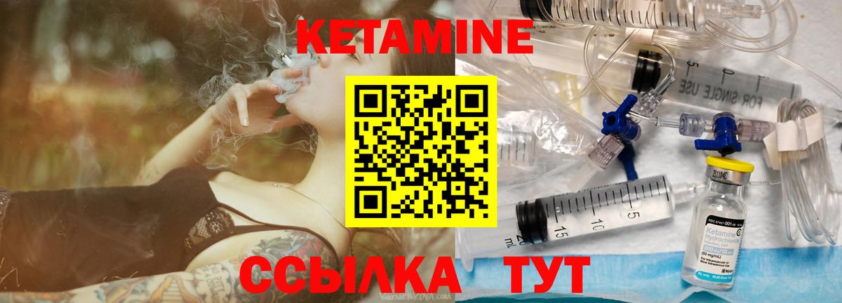 Шумерля  КЕТАМИН ketamine  Вход с VPN  Кетамин VHQ 