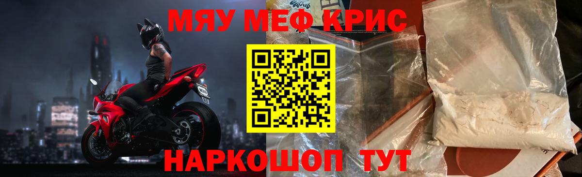 МЕФ mephedrone  МЕФ  Шумерля  Вход с VPN  Мефедрон mephedrone 