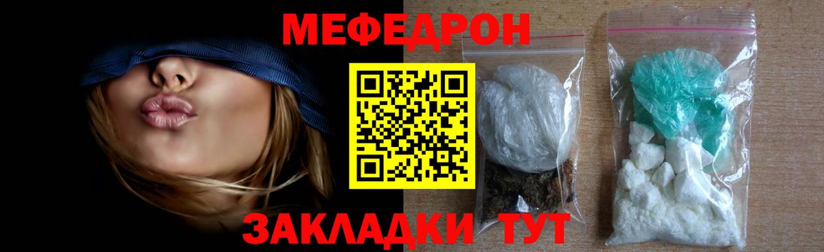 Меф Шумерля