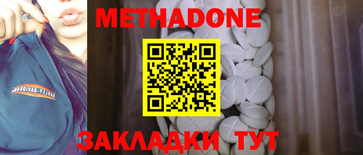 Шумерля  MEGA как зайти  Вход с VPN  Метадон белоснежный 