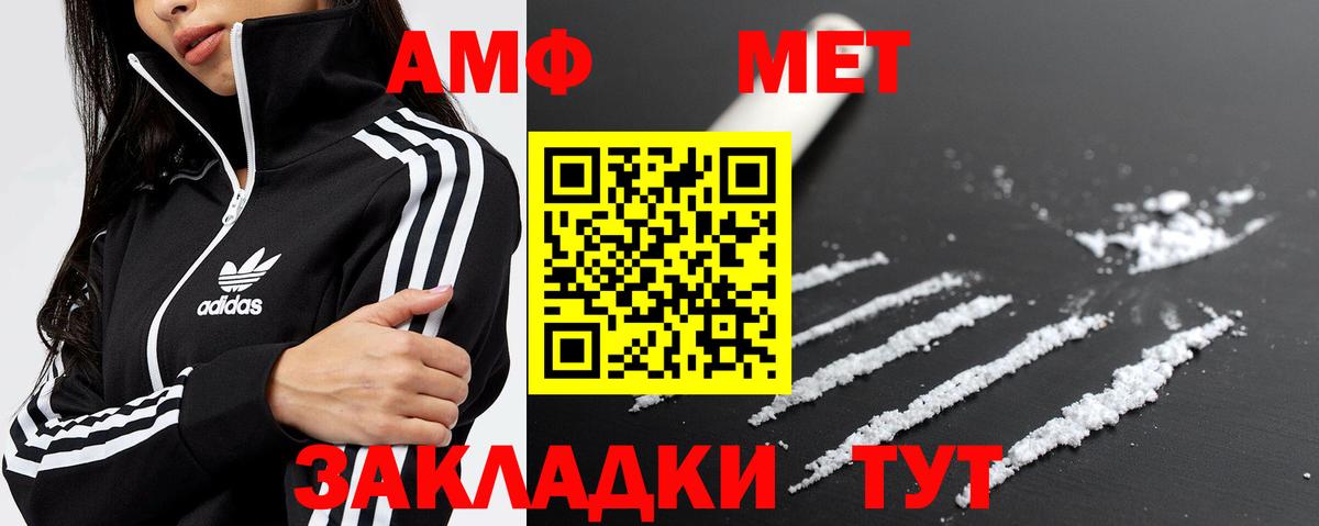 МЕТАМФЕТАМИН витя  МЕТАМФЕТАМИН витя  Шумерля  Вход с VPN 
