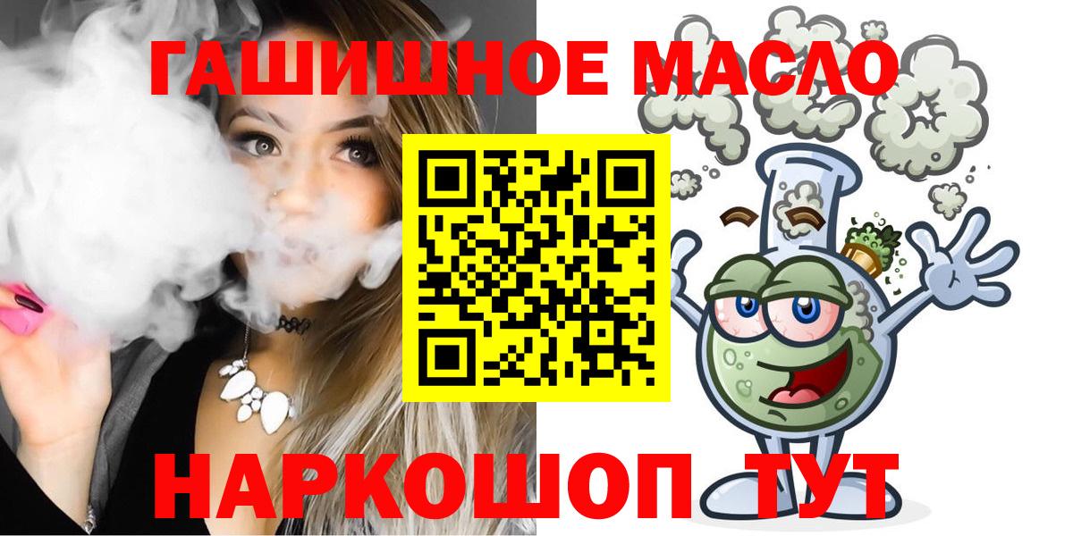 Дистиллят ТГК вейп Шумерля