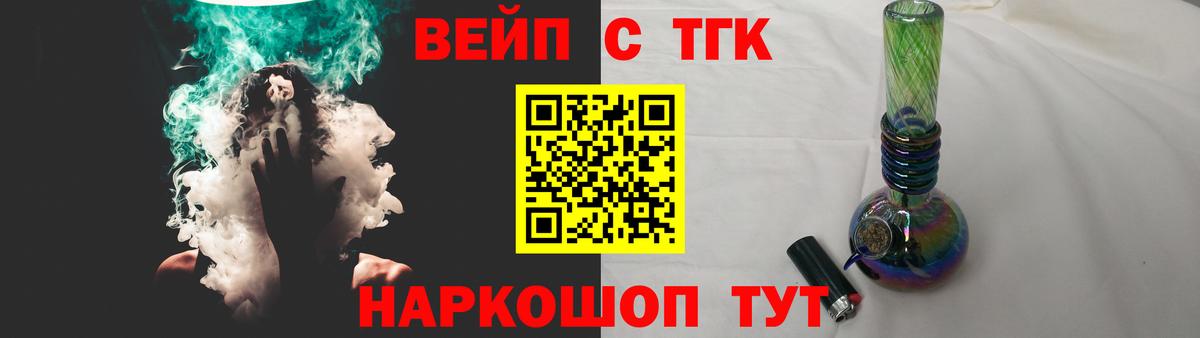 ТГК вейп  Вход с VPN  Шумерля 