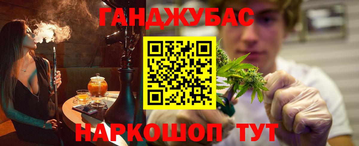 Конопля план  Вход с VPN  Марихуана план  Шумерля  Шишки марихуана White Widow 